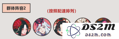 阴阳师天魔归来阵容搭配推荐
