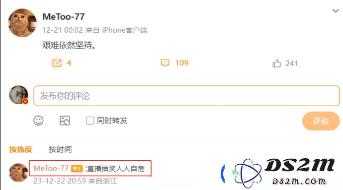 斗鱼风暴四个月后