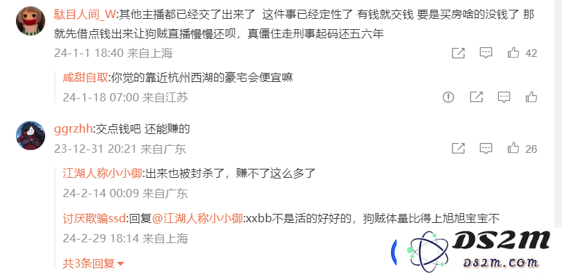 斗鱼风暴四个月后
