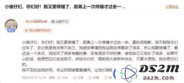 斗鱼风暴四个月后