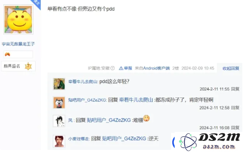 斗鱼风暴四个月后