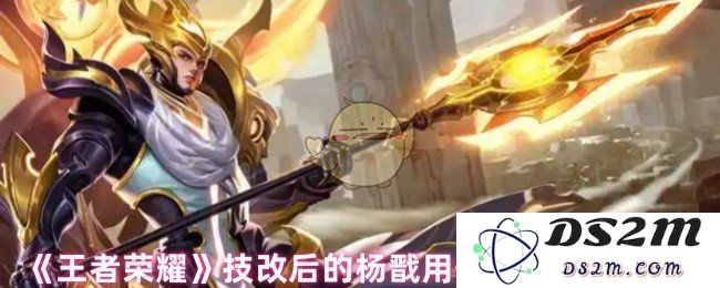 《王者荣耀》技改后的杨戬用什么英雄克制：利用这些英雄打破对局平衡！
