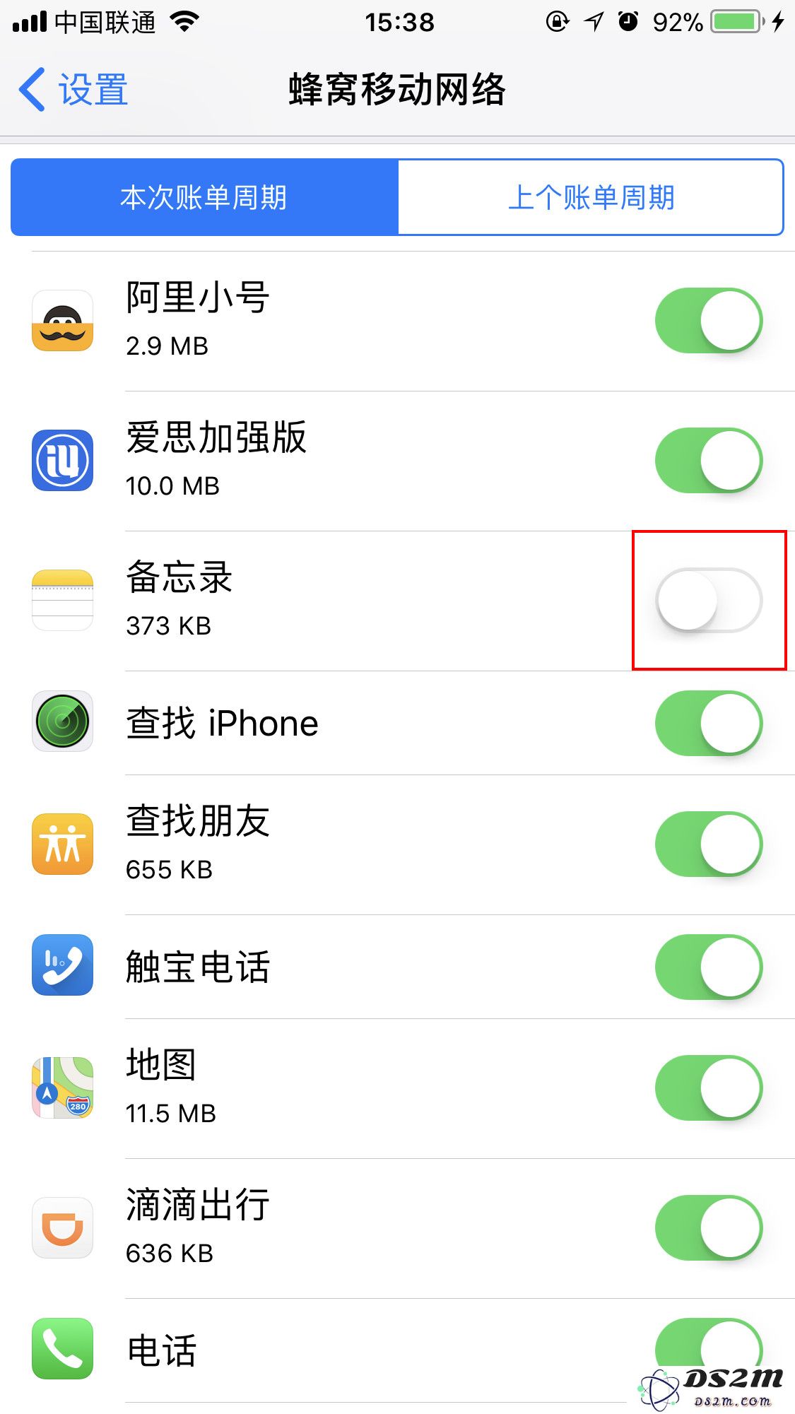 iPhone 连接 WiFi 后需要断开数据连接吗？