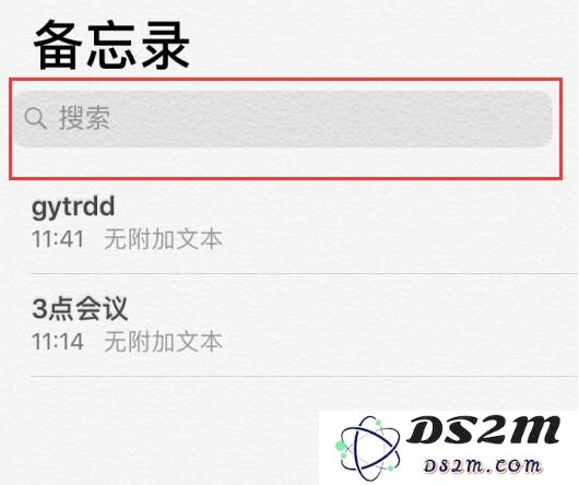 四大技巧玩转 iPhone 备忘录
