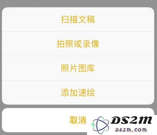 四大技巧玩转 iPhone 备忘录