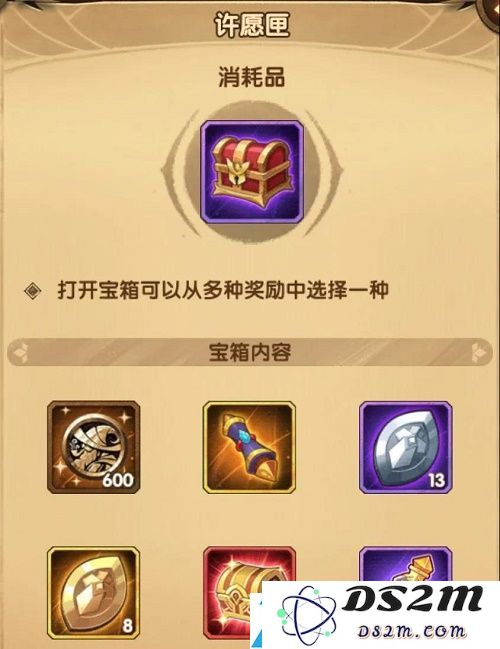 剑与远征童梦游园会攻略大全