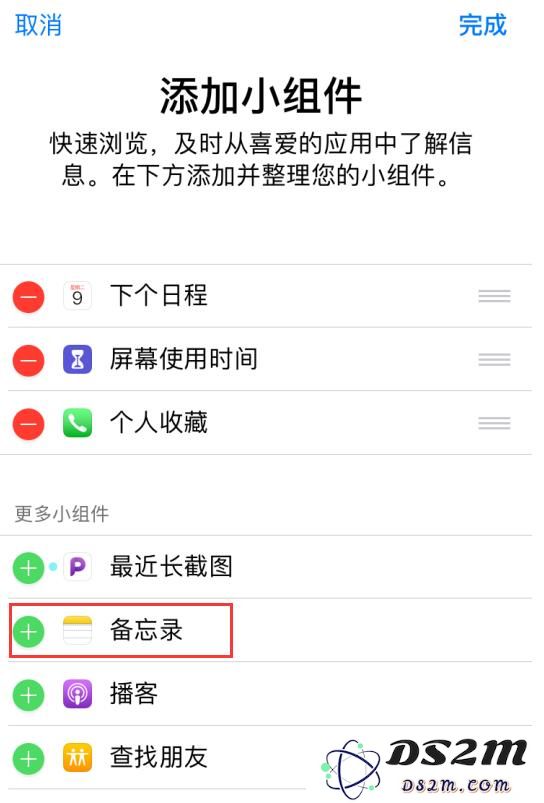 iPhone XS Max 快速创建备忘录的三个小技巧