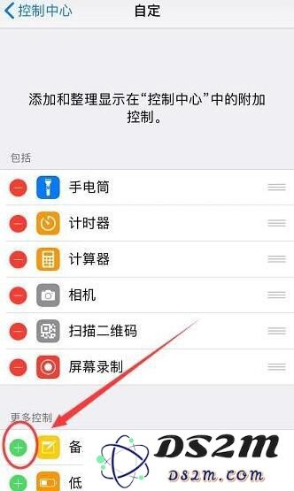 iPhone XS Max 快速创建备忘录的三个小技巧