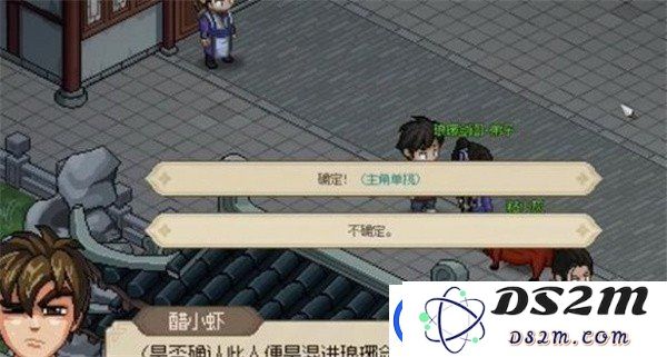 大侠立志传琅琊剑阁内奸位置在哪里