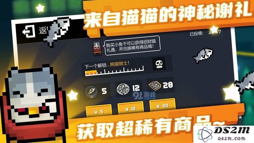 元气骑士千年笋怎么得