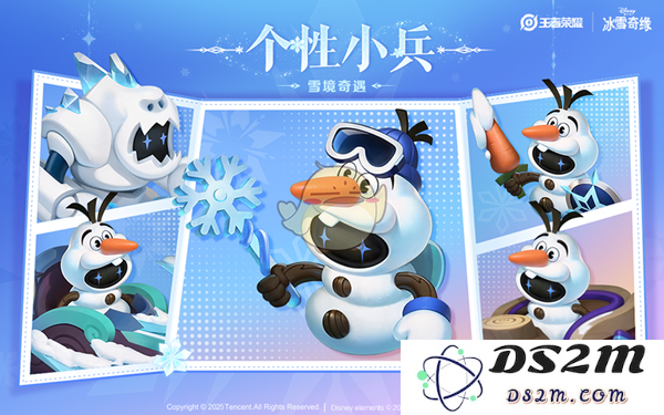 《王者荣耀》冰雪奇缘联动小兵皮肤获得方法：轻松解锁与众不同的梦幻体验