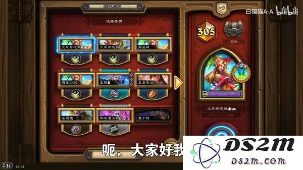 《炉石传说》6月国服上分卡组分享：策略的辉煌？ 卡组的未来
