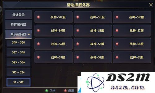 战神遗迹新区开服时间表一览