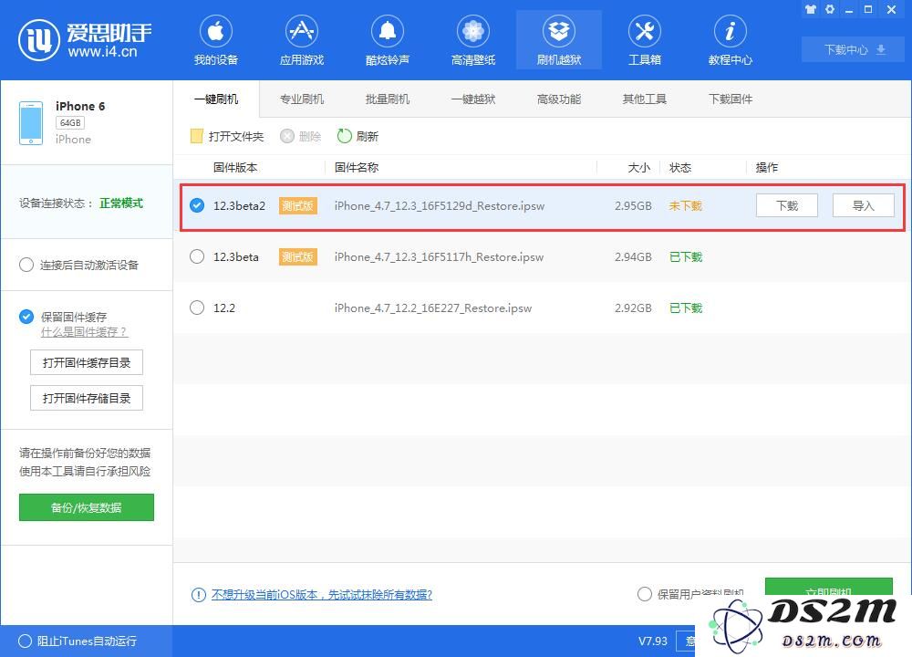 iOS 12.3 Beta 2更新了哪些内容？如何更新到iOS 12.3 Beta 2？