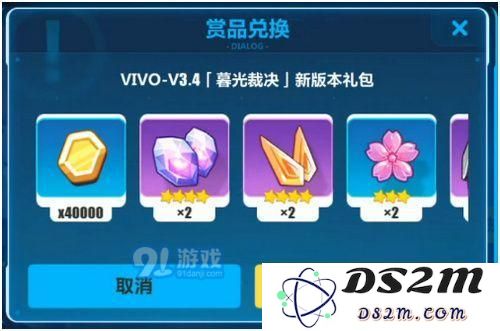 崩坏3VIVO礼包兑换码是什么 兑换码领取方式详览