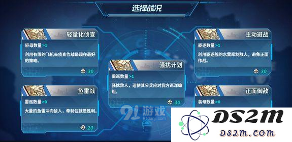《战舰少女R》沸腾的大洋E4北角狩猎打法攻略