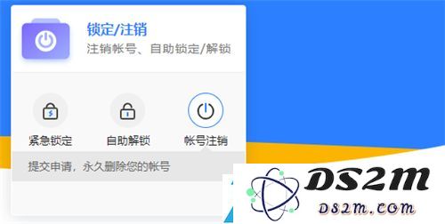 原神邮箱怎么换绑手机号
