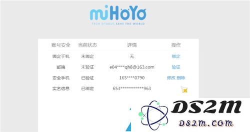 原神邮箱怎么换绑手机号