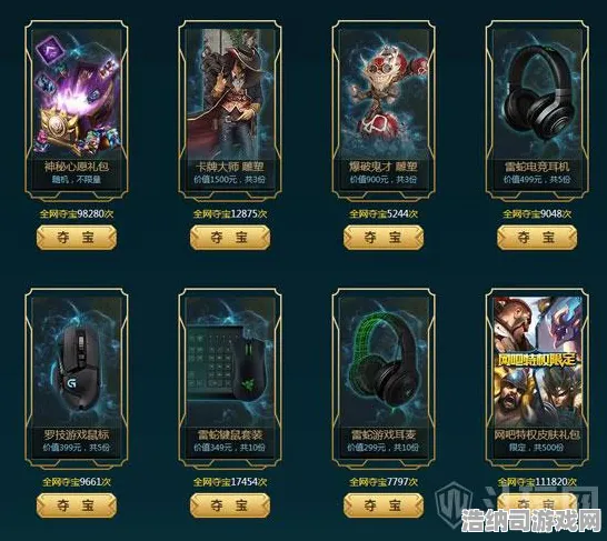 征服全球争霸狂欢限时特权
