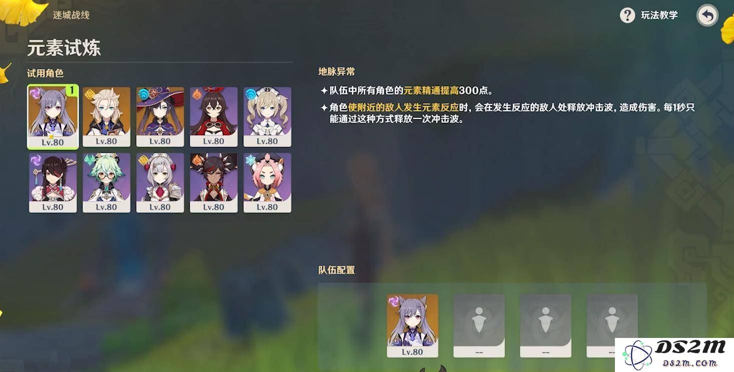 原神索赫尔心愿相关的前置任务攻略与解析