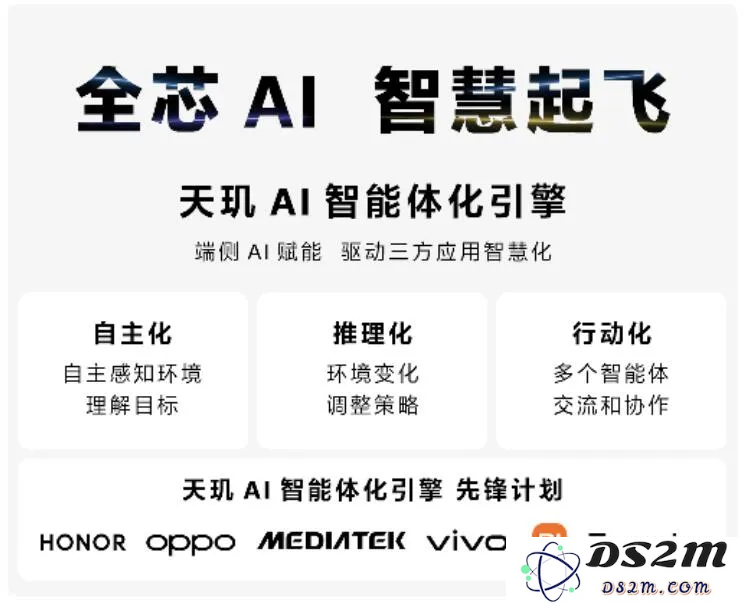 AI智能体引擎加持：天玑9400让「完全体」AI手机提前问世了