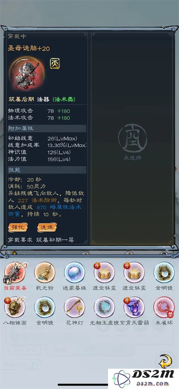 山海仙路圣母任务攻略及完成技巧分享，让你轻松完成挑战