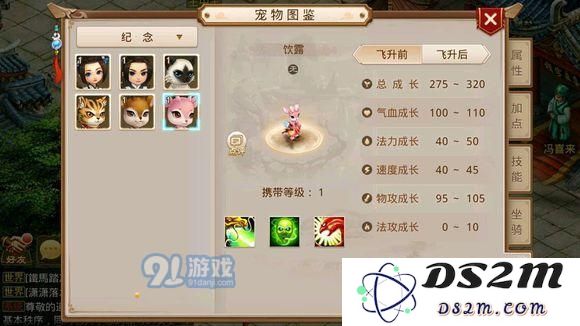问道手游纪念宠餐风饮露怎么获得？三周年纪念宠获取条件是什么