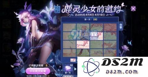 王者荣耀鹿灵少女的邀约能量一天获得几次 能量上限是多少