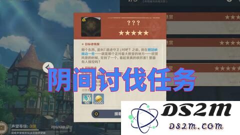 原神支线任务白萝卜怎么找
