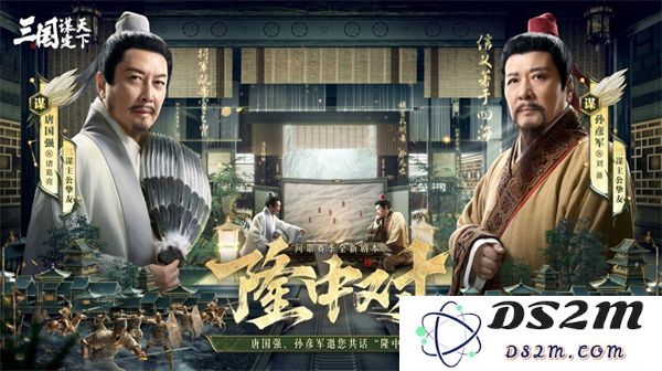 《三国：谋定天下》一周年庆典将启：明星主播齐聚 豪礼福利加码！