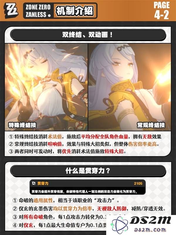 《绝区零》仪玄养成前瞻与抽取建议：如何快速提升实力与选择