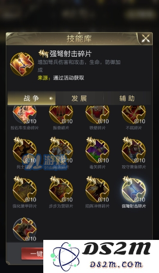 乱世王者强弩射击怎么使用 强弩射击使用方法一览