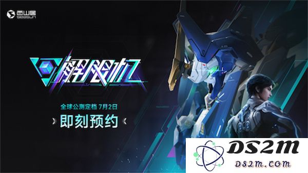 《解限机》正式宣布将于7月2日全球同步启动公测 期待玩家们共同体验新冒险