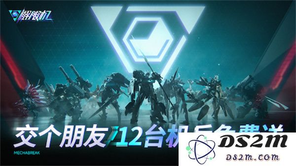 《解限机》宣布公测定档 7月2日全球同步上线