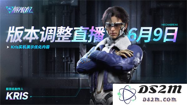 《解限机》宣布公测定档 7月2日全球同步上线