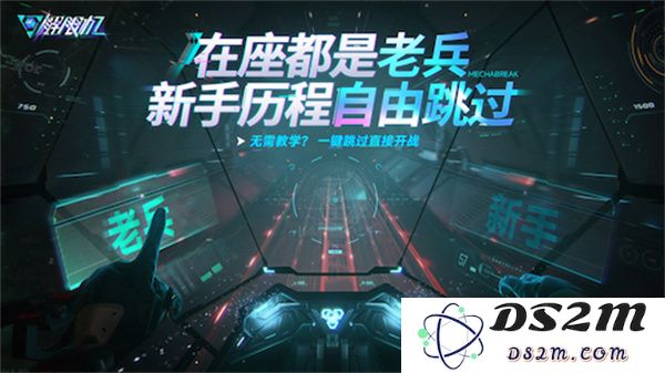 《解限机》宣布公测定档 7月2日全球同步上线