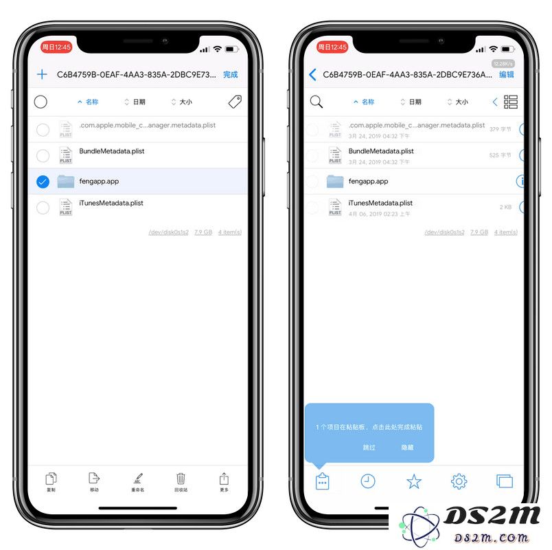 越狱之后，怎样在 iPhone 设备上实现多开应用程序的功能？