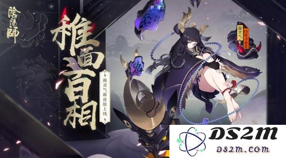 阴阳师面灵气崽战全新皮肤效果如何？阐述面灵气崽战新皮肤的设计理念与细节一览