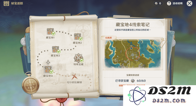 原神每日委托莲蓬在哪