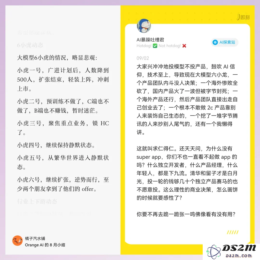 烧钱、耗费资源、难以盈利，被持续唱衰的大语言模型在艰难中倔强前行