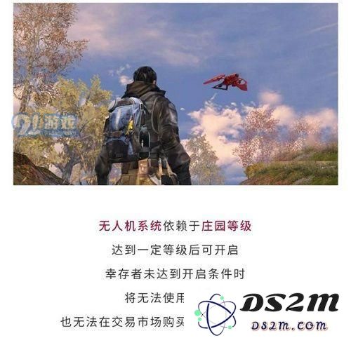 明日之后什么时候可以购买 无人机怎么不能使用