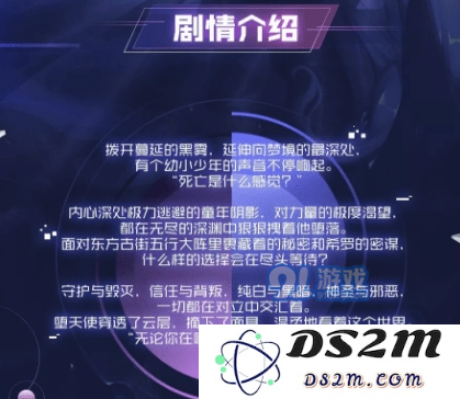 永远的7日之都来自地狱的天使进入条件 堕天使的挽歌结局攻略介绍