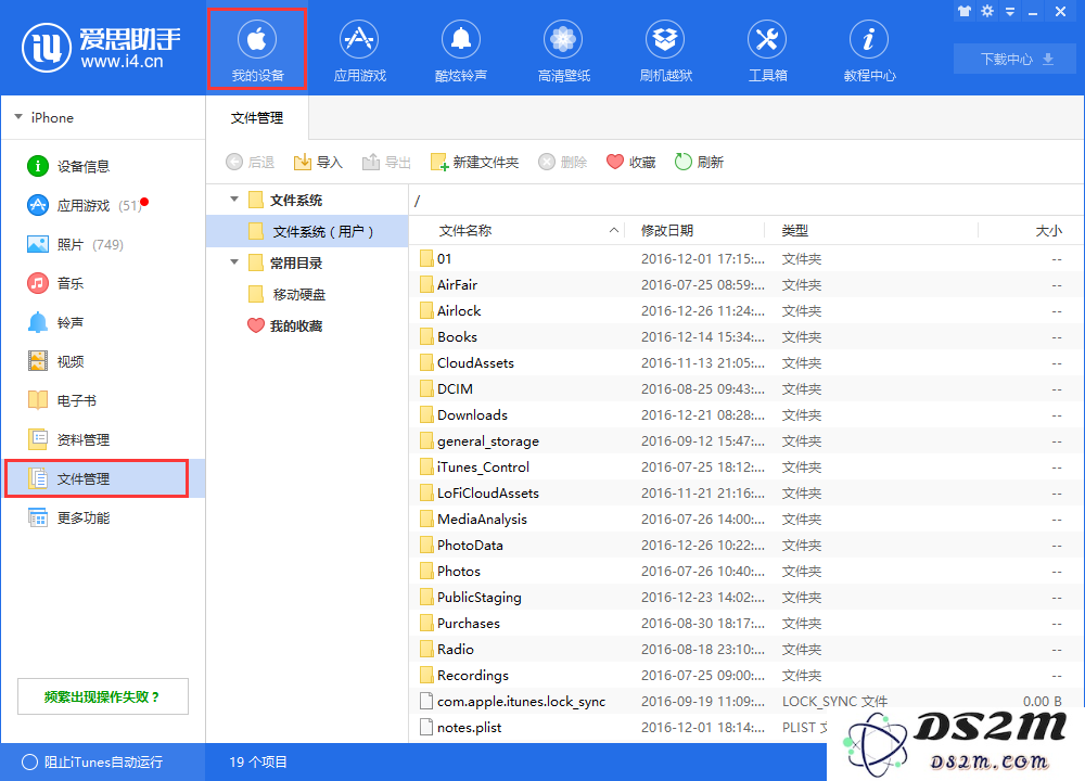 如何快速传输 iPhone/PC 上的大文件？