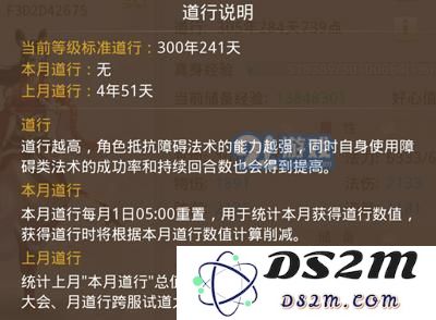 问道手游新增月道行怎么玩 月道行玩法技巧分享