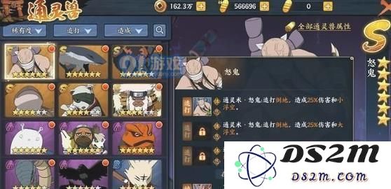 火影忍者OL怒鬼技能好不好 怒鬼技能属性详情解析