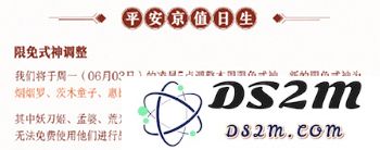 决战平安京6月6日即将更新的内容详解及端午节特殊活动玩法介绍