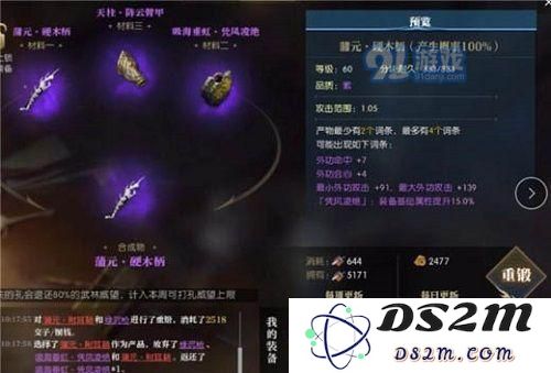 逆水寒吸海垂虹怎么用 逆水寒吸海垂虹怎么获得