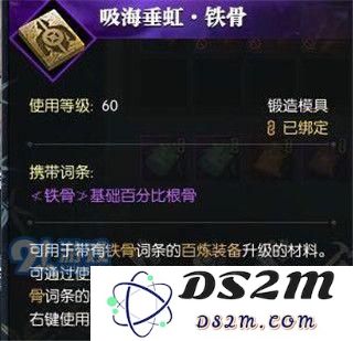 逆水寒吸海垂虹怎么用 逆水寒吸海垂虹怎么获得