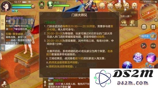 自由幻想手游门派会武攻略 门派会武挑战怎么玩