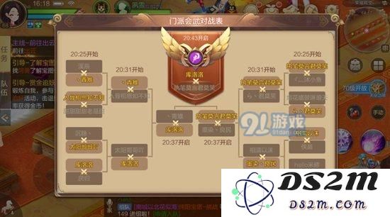 自由幻想手游门派会武攻略